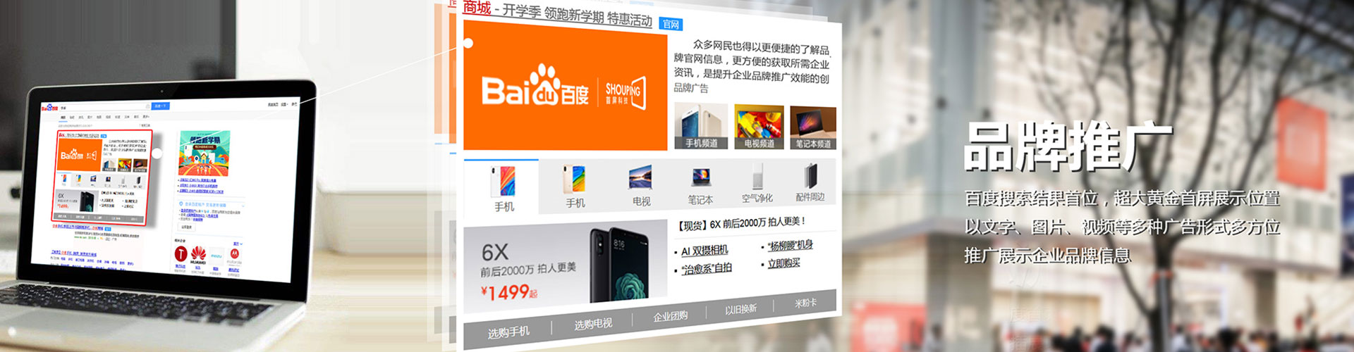 兰州百度竞价托管